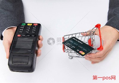 pos機(jī)結(jié)算已滿
