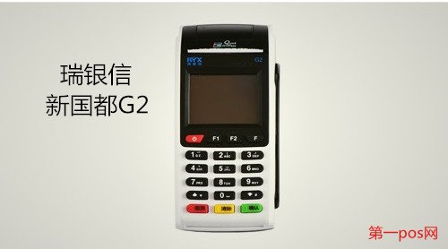 什么大pos機(jī)最好？