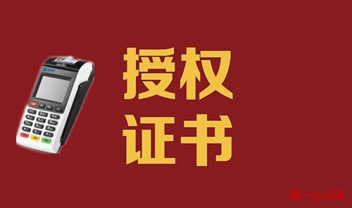 pos機代理賺錢嗎？