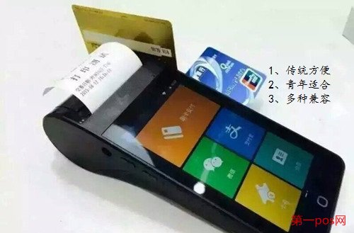 智能pos機的優(yōu)勢