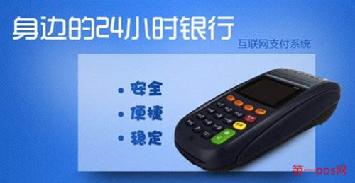 pos機(jī)安全嗎？
