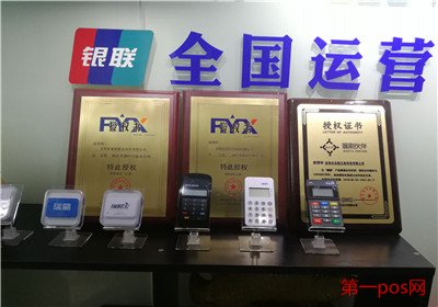 pos機在哪里能買到？