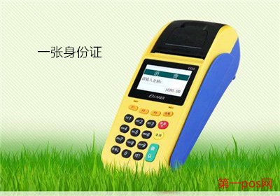 一個身份證可以辦幾個pos機(jī)？