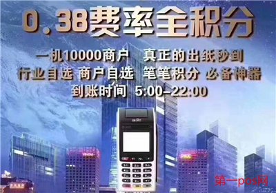 免費(fèi)辦理pos機(jī)可信嗎？