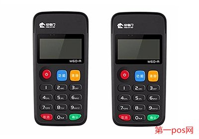 付臨門(mén)支付POS機(jī)刷卡手續(xù)費(fèi)