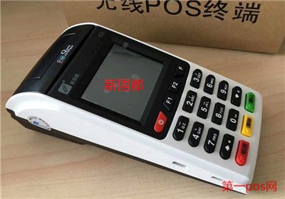 賣pos機(jī)需要了解什么？