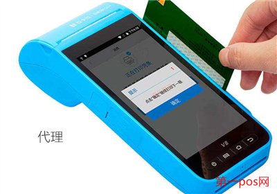 怎么代理移動(dòng)支付pos機(jī)？