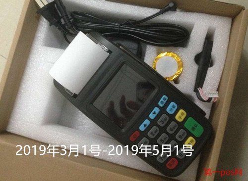 嚴查標準類和減免類商戶時間