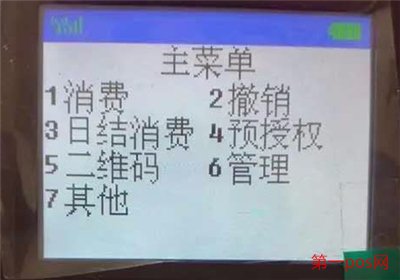 錢客通pos機正規(guī)嗎？