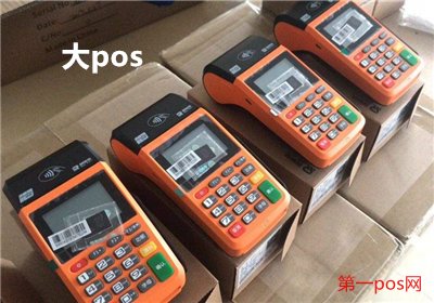 怎么買大pos機？
