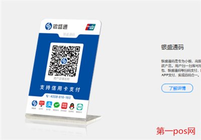 pos機地推怎么做？