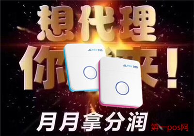pos機代理公司靠譜嗎？