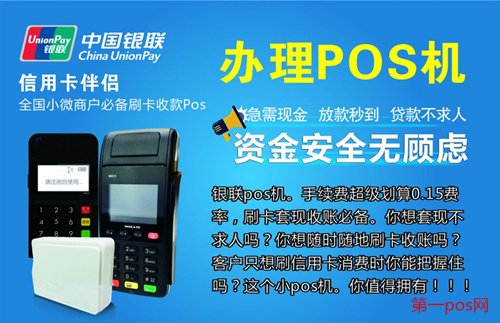 pos機可靠嗎？