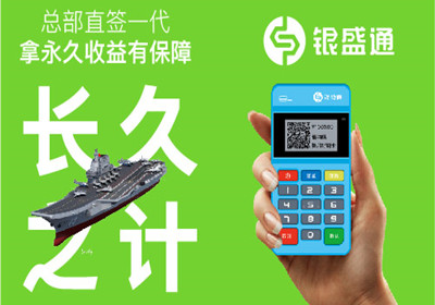 一清機品牌POS機