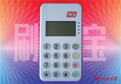樂刷POs機(jī)是哪個(gè)支付公司的