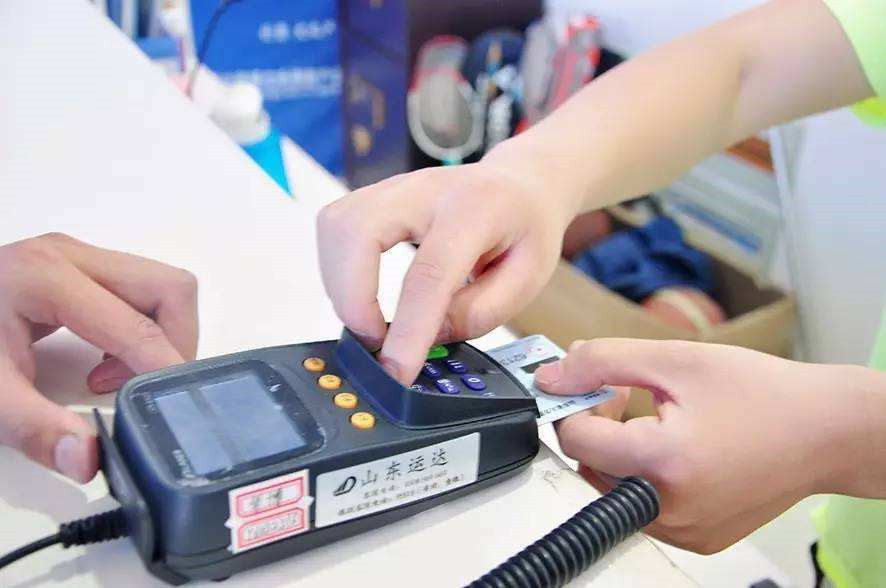 煙臺pos機(jī)售后